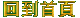 home12.gif (7117 bytes)