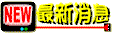 new10.gif (3639 bytes)